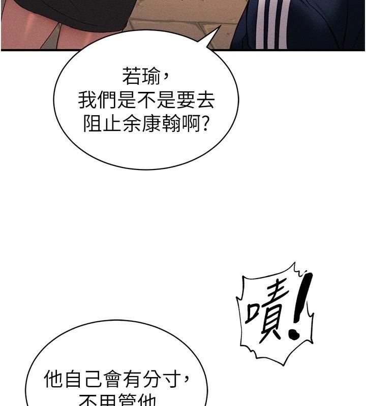 《太妹攻略指南》漫画 第7話-拿肉體乞求主人憐憫