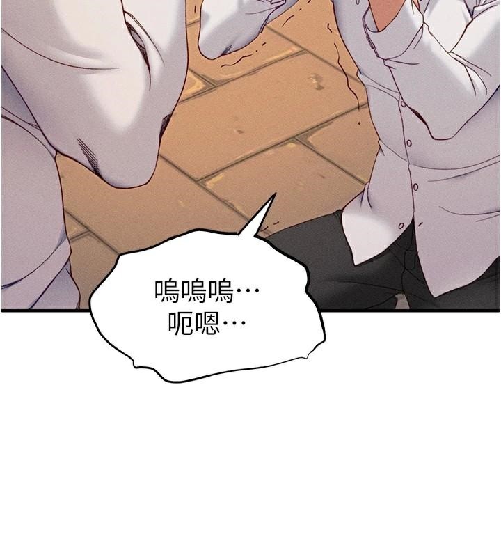 《太妹攻略指南》漫画 第7話-拿肉體乞求主人憐憫