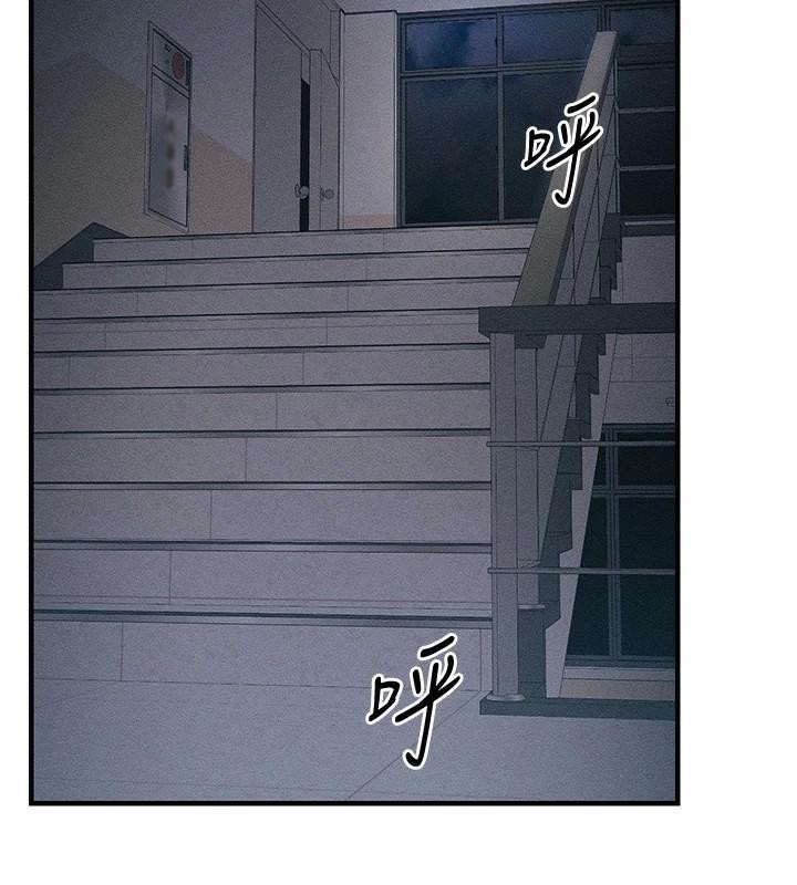 《太妹攻略指南》漫画 第7話-拿肉體乞求主人憐憫