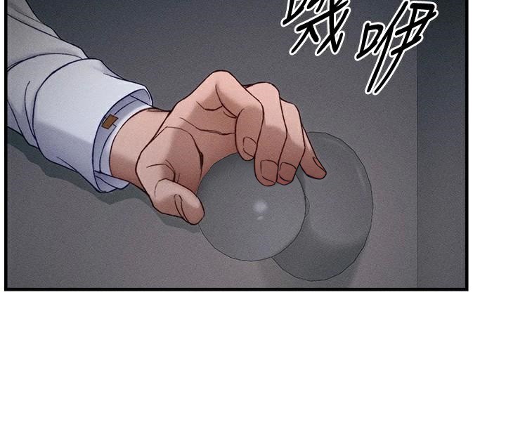 《太妹攻略指南》漫画 第7話-拿肉體乞求主人憐憫