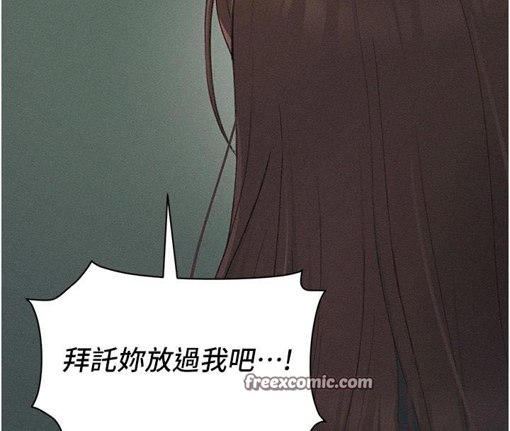 《太妹攻略指南》漫画 第7話-拿肉體乞求主人憐憫