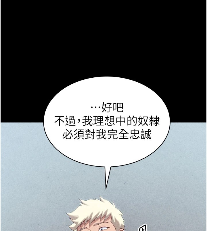 《太妹攻略指南》漫画 第8話-我是主人的性奴隸!
