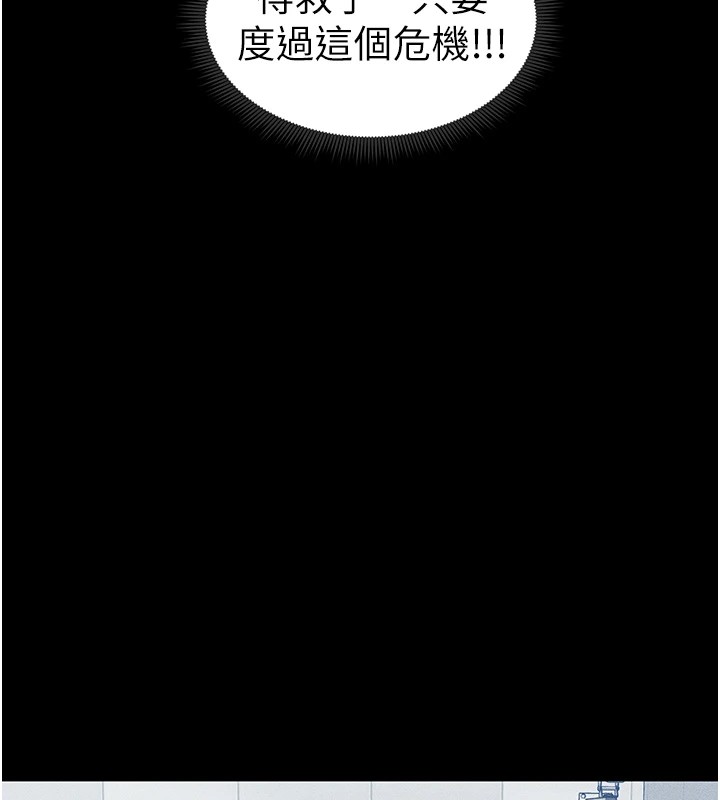 《太妹攻略指南》漫画 第8話-我是主人的性奴隸!