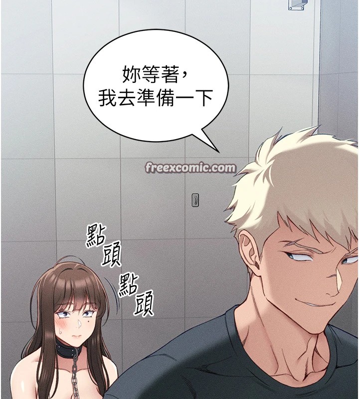 《太妹攻略指南》漫画 第8話-我是主人的性奴隸!