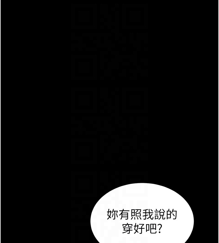 《太妹攻略指南》漫画 第8話-我是主人的性奴隸!