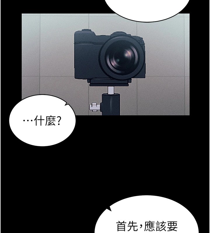 《太妹攻略指南》漫画 第8話-我是主人的性奴隸!