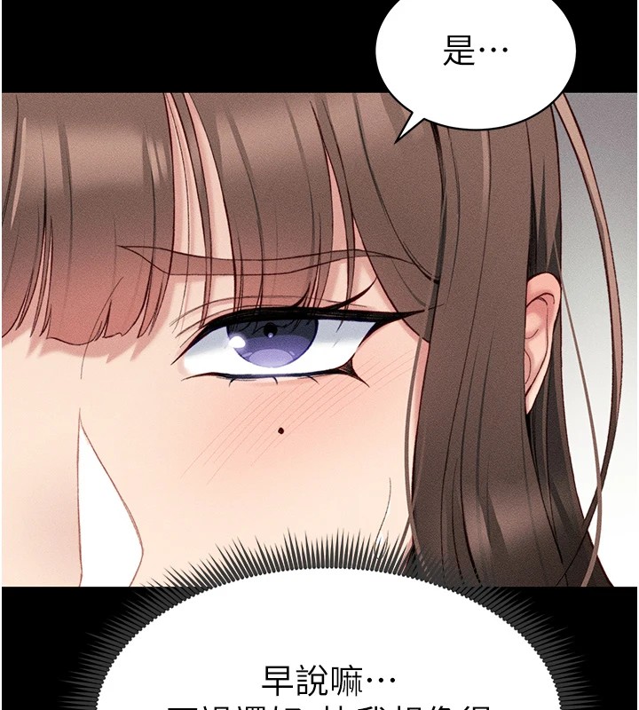 《太妹攻略指南》漫画 第8話-我是主人的性奴隸!