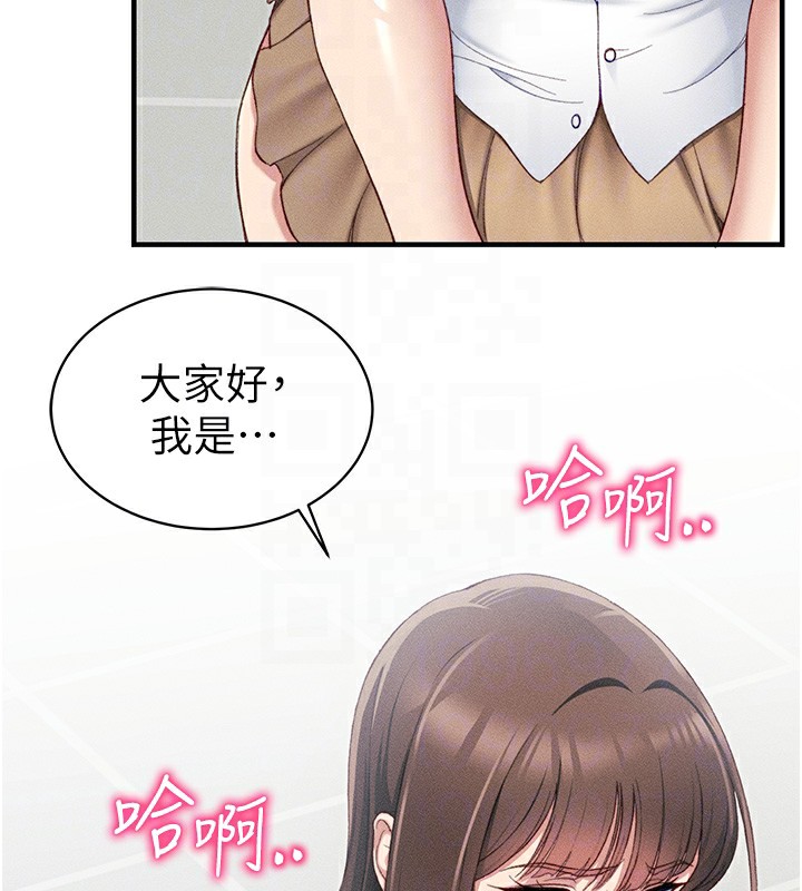 《太妹攻略指南》漫画 第8話-我是主人的性奴隸!