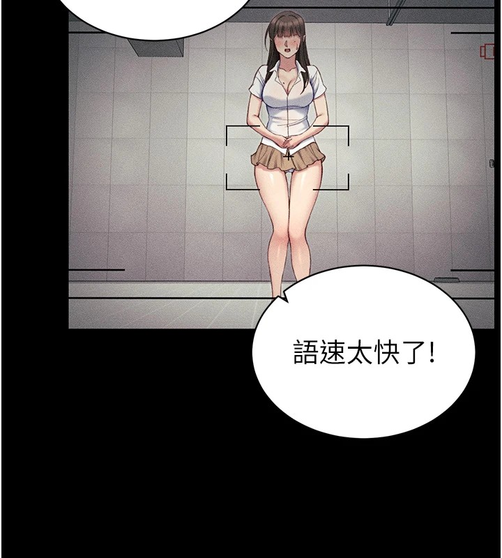 《太妹攻略指南》漫画 第8話-我是主人的性奴隸!