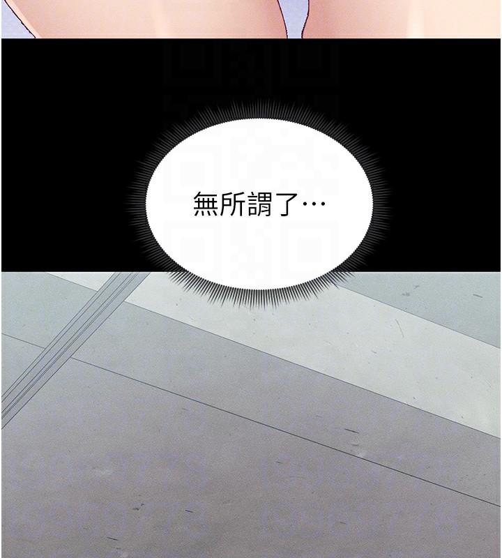 《太妹攻略指南》漫画 第8話-我是主人的性奴隸!
