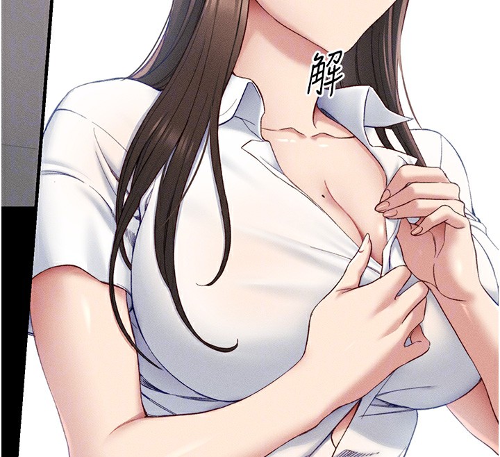《太妹攻略指南》漫画 第8話-我是主人的性奴隸!
