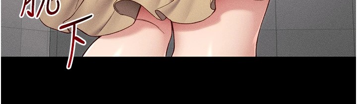 《太妹攻略指南》漫画 第8話-我是主人的性奴隸!