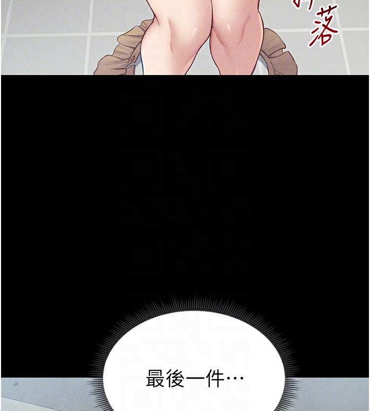 《太妹攻略指南》漫画 第8話-我是主人的性奴隸!