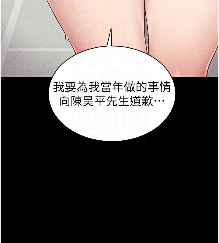 《太妹攻略指南》漫画 第8話-我是主人的性奴隸!