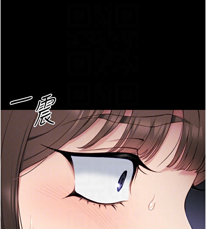 《太妹攻略指南》漫画 第8話-我是主人的性奴隸!