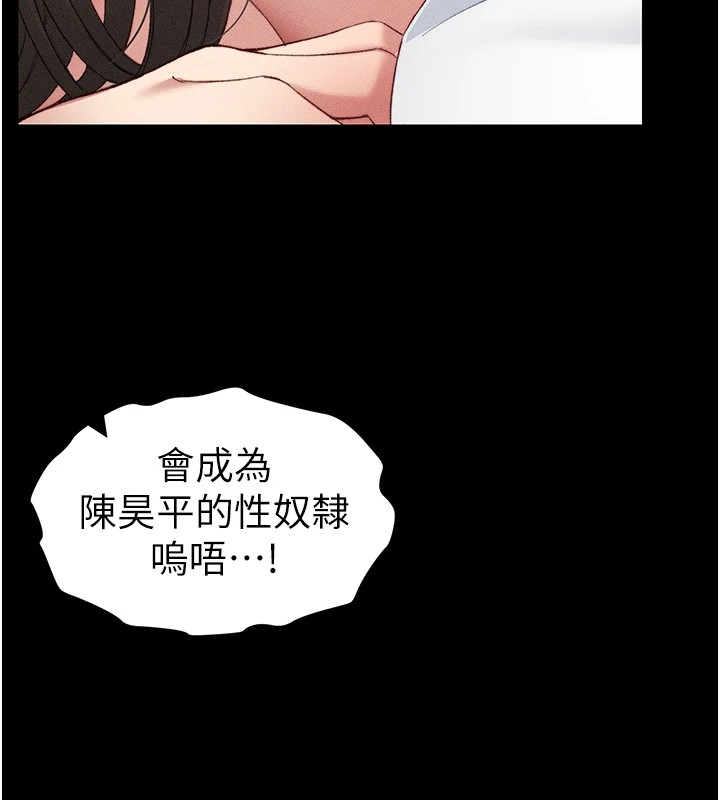 《太妹攻略指南》漫画 第8話-我是主人的性奴隸!