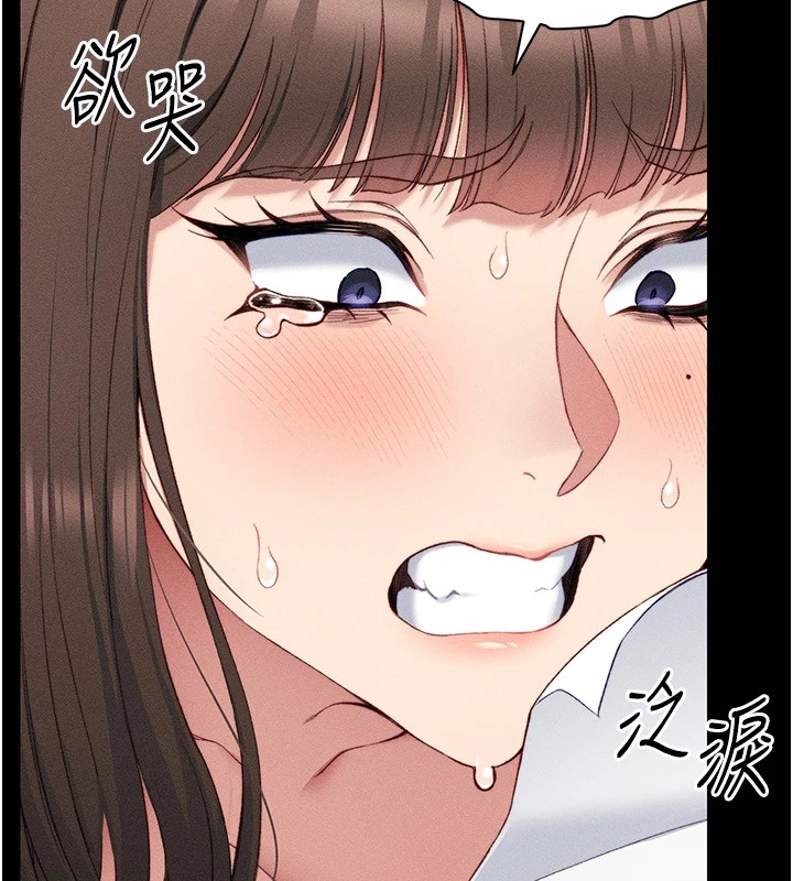 《太妹攻略指南》漫画 第8話-我是主人的性奴隸!