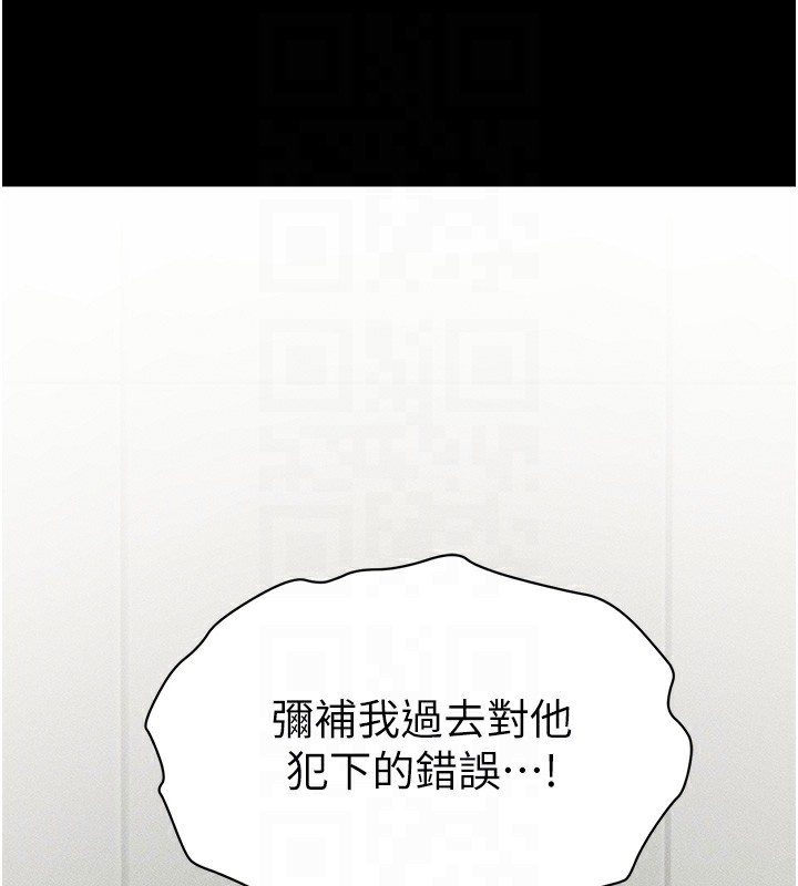 《太妹攻略指南》漫画 第8話-我是主人的性奴隸!
