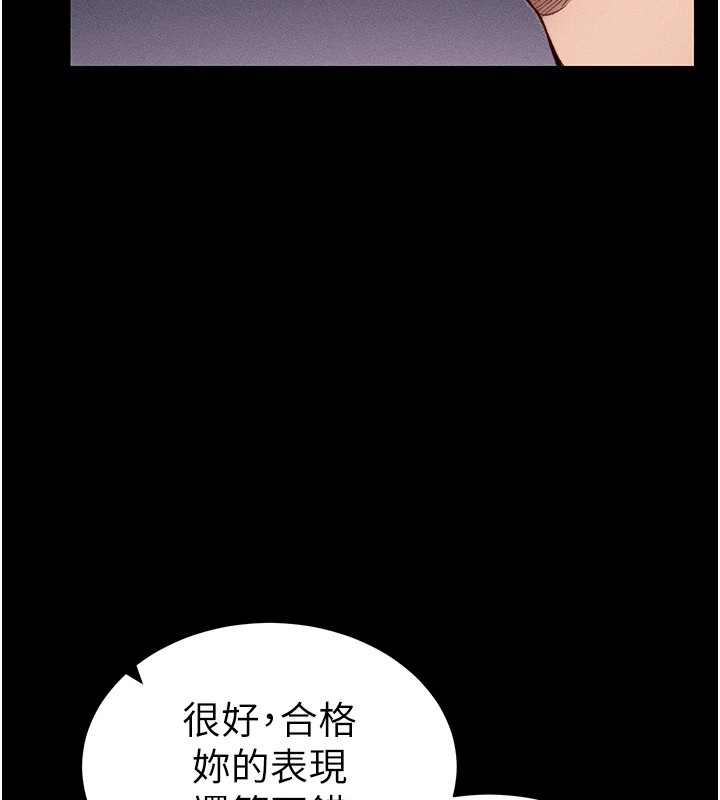 《太妹攻略指南》漫画 第8話-我是主人的性奴隸!