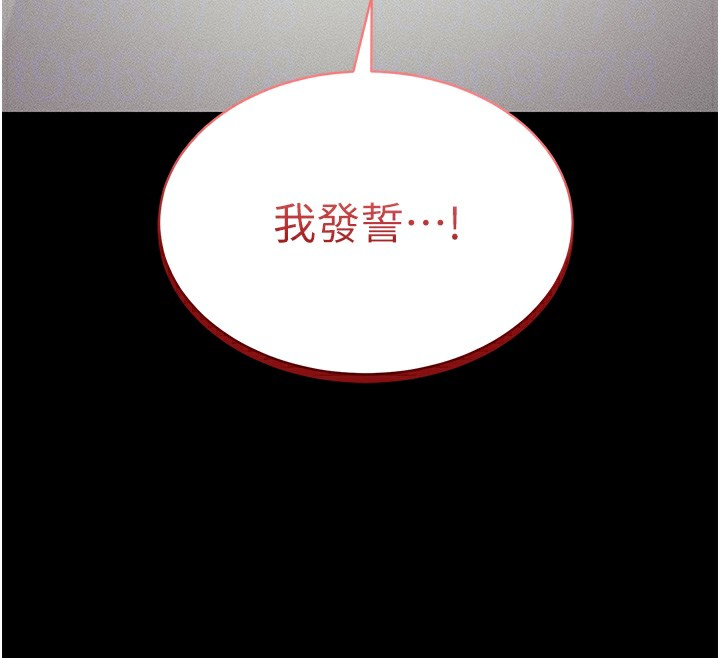 《太妹攻略指南》漫画 第8話-我是主人的性奴隸!