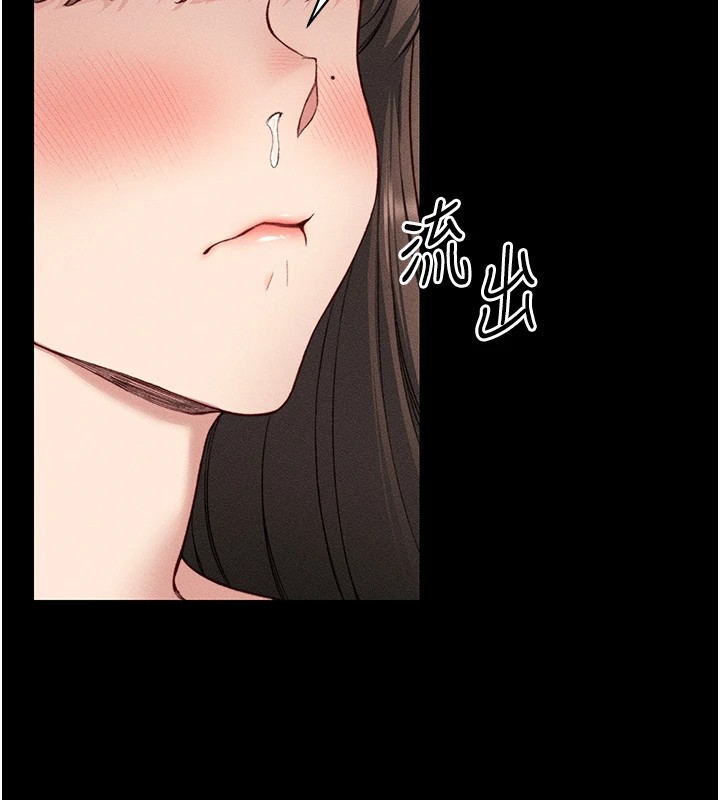 《太妹攻略指南》漫画 第8話-我是主人的性奴隸!