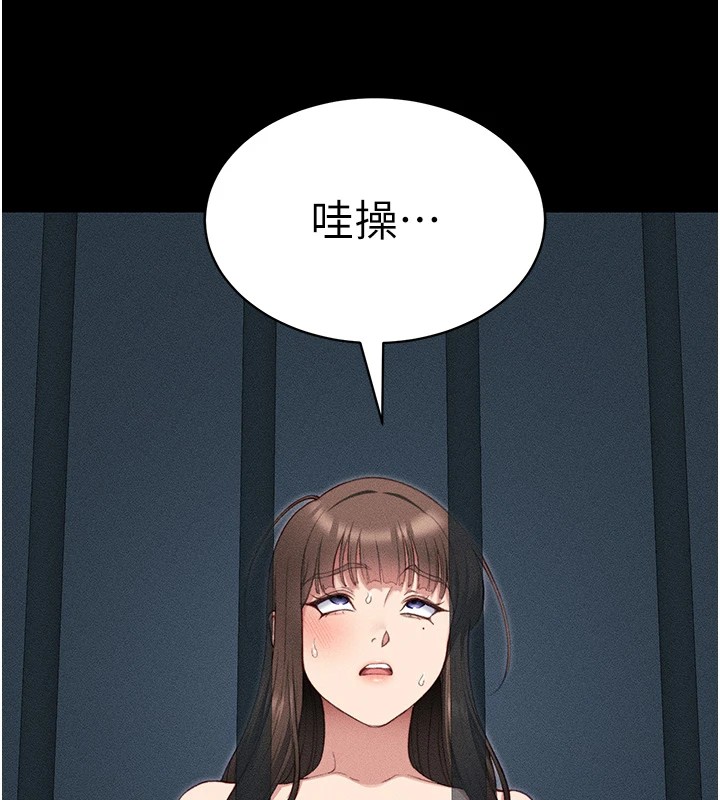 《太妹攻略指南》漫画 第8話-我是主人的性奴隸!