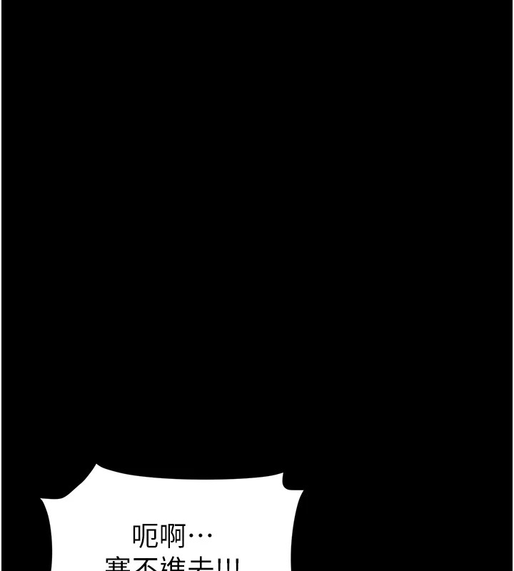 《太妹攻略指南》漫画 第8話-我是主人的性奴隸!