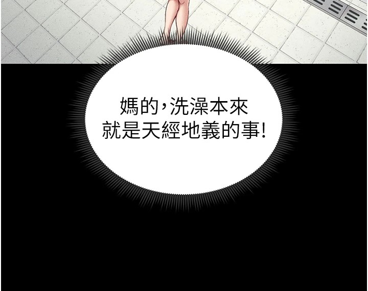 《太妹攻略指南》漫画 第8話-我是主人的性奴隸!