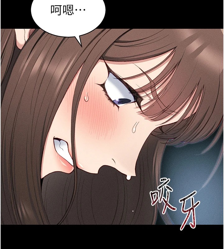 《太妹攻略指南》漫画 第8話-我是主人的性奴隸!