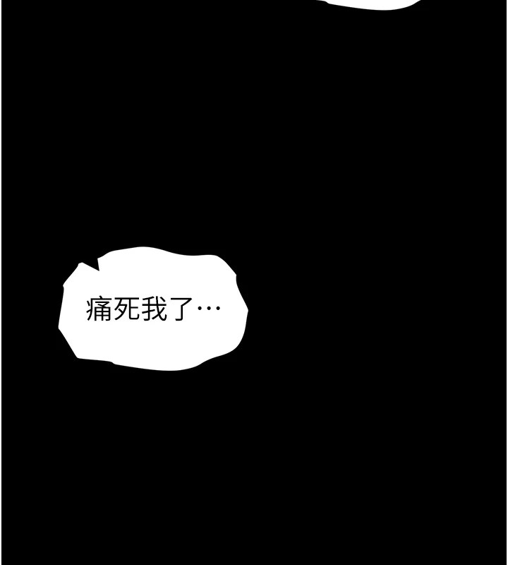 《太妹攻略指南》漫画 第8話-我是主人的性奴隸!