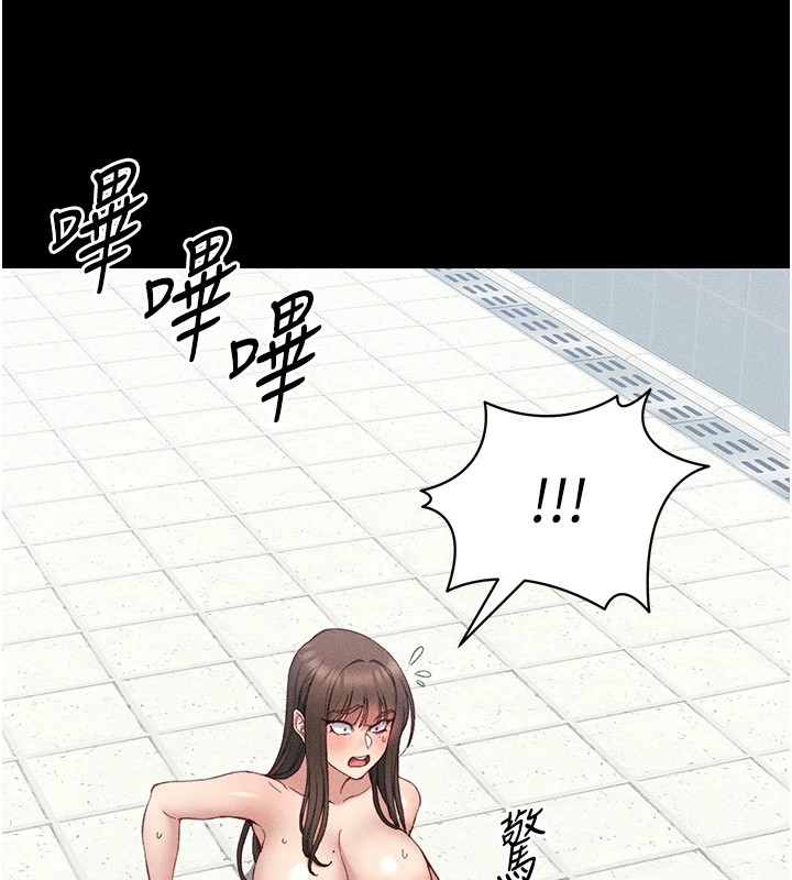 《太妹攻略指南》漫画 第8話-我是主人的性奴隸!