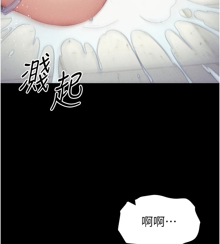 《太妹攻略指南》漫画 第8話-我是主人的性奴隸!