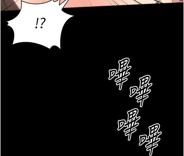 《太妹攻略指南》漫画 第8話-我是主人的性奴隸!