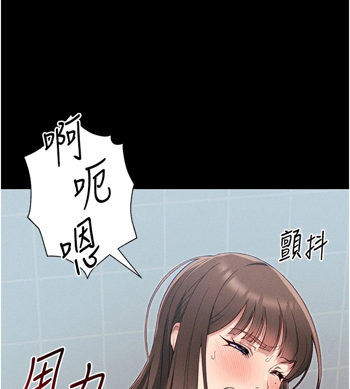 《太妹攻略指南》漫画 第8話-我是主人的性奴隸!