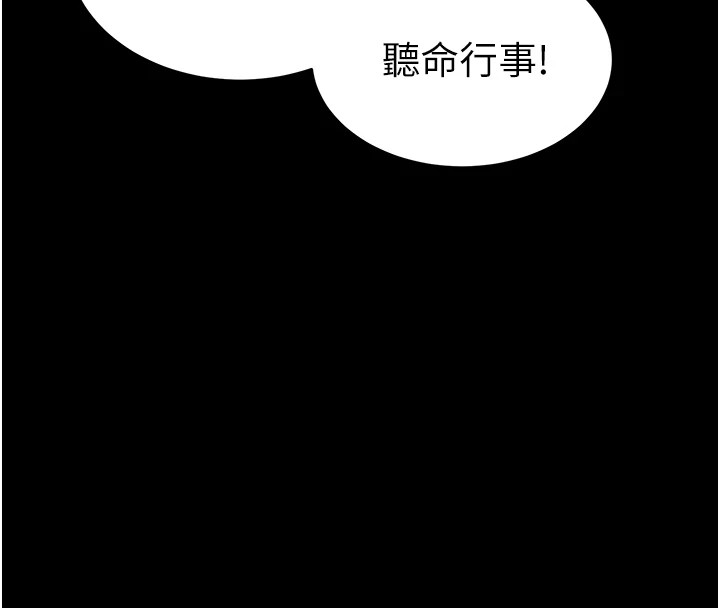 《太妹攻略指南》漫画 第8話-我是主人的性奴隸!