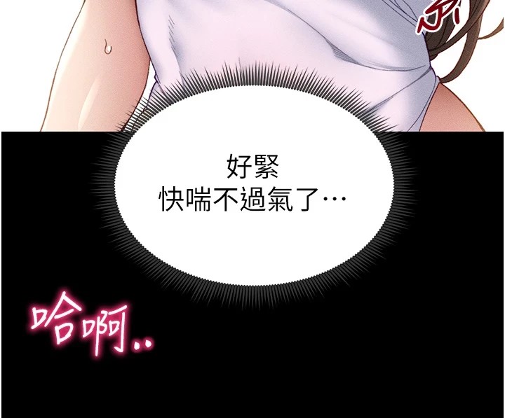 《太妹攻略指南》漫画 第8話-我是主人的性奴隸!