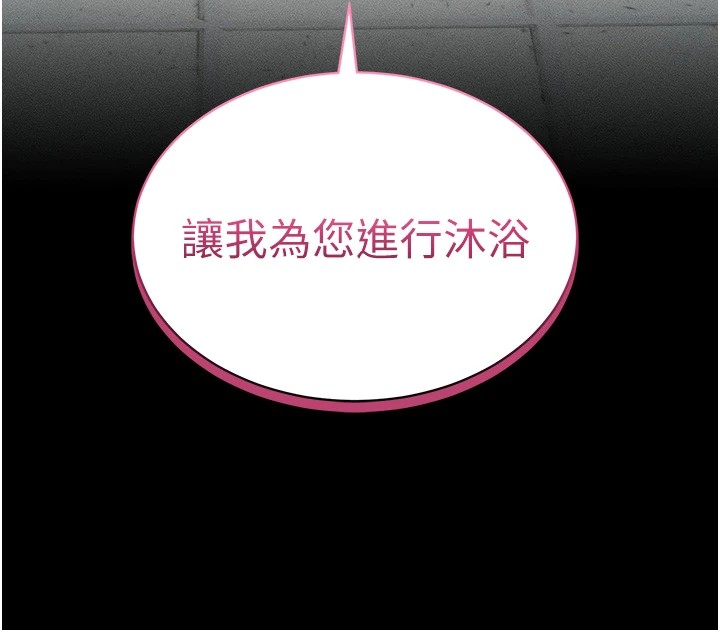 《太妹攻略指南》漫画 第8話-我是主人的性奴隸!