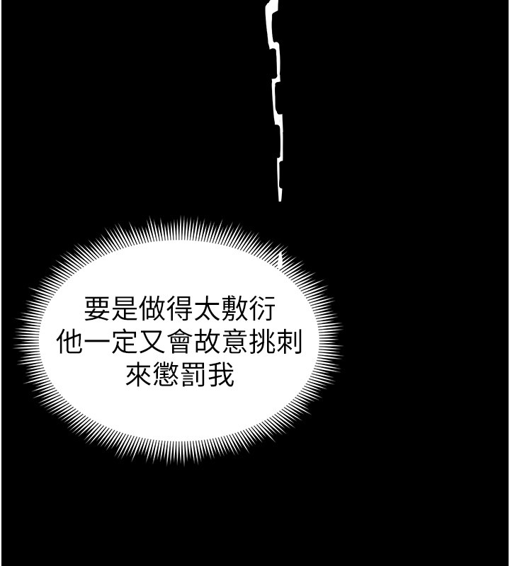 《太妹攻略指南》漫画 第9話-喜歡被硬上的淫蕩女人