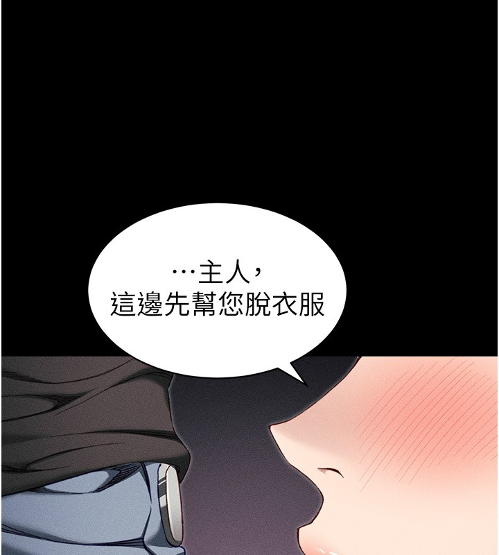 《太妹攻略指南》漫画 第9話-喜歡被硬上的淫蕩女人
