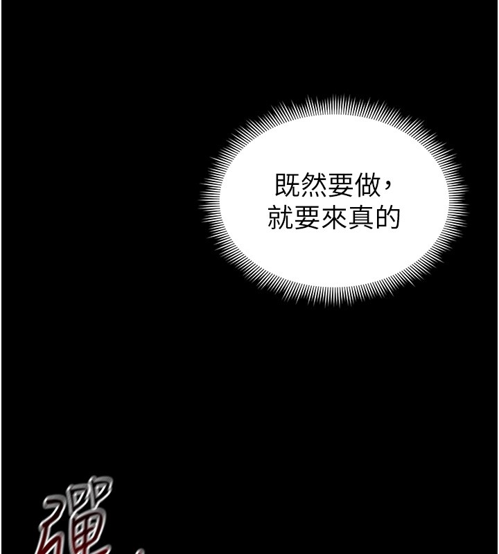 《太妹攻略指南》漫画 第9話-喜歡被硬上的淫蕩女人
