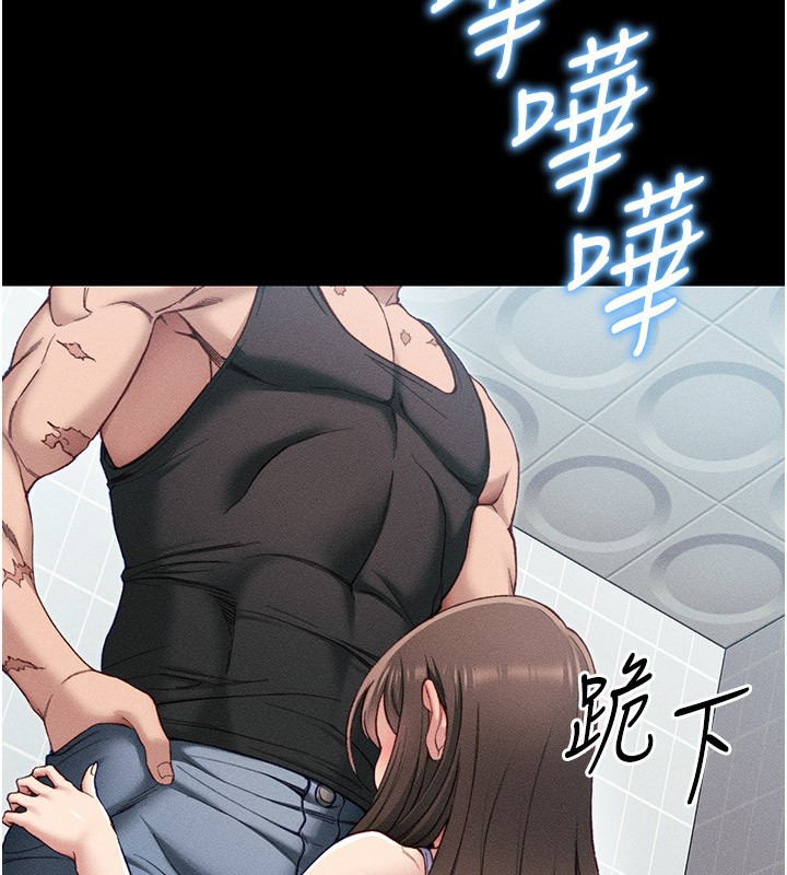《太妹攻略指南》漫画 第9話-喜歡被硬上的淫蕩女人