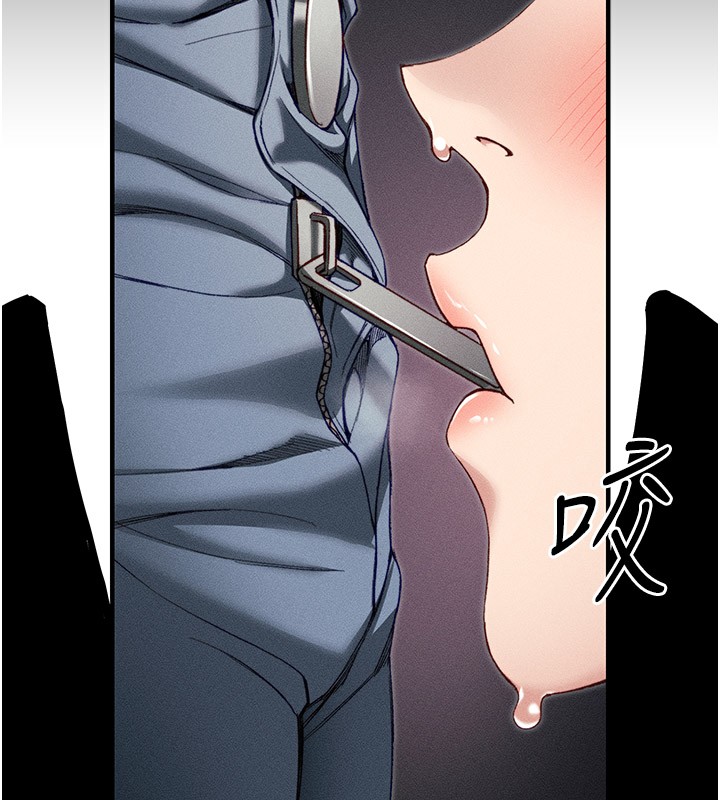 《太妹攻略指南》漫画 第9話-喜歡被硬上的淫蕩女人