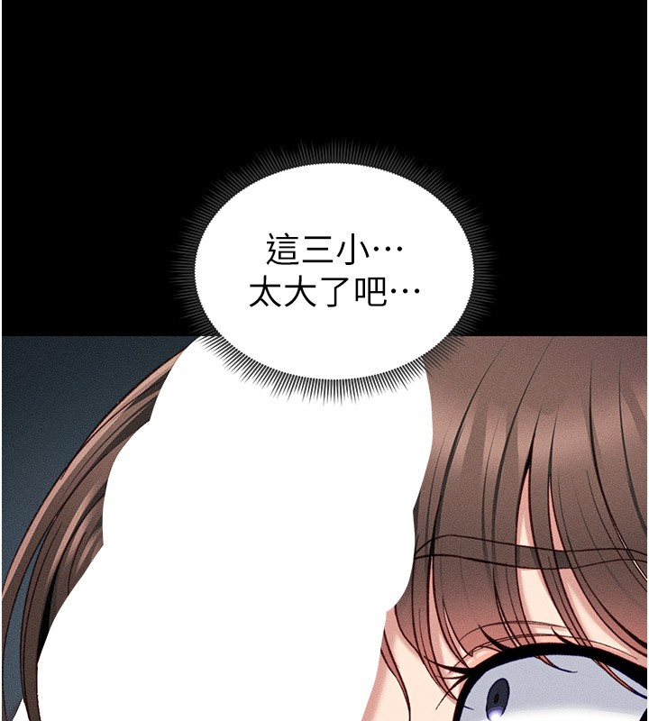 《太妹攻略指南》漫画 第9話-喜歡被硬上的淫蕩女人