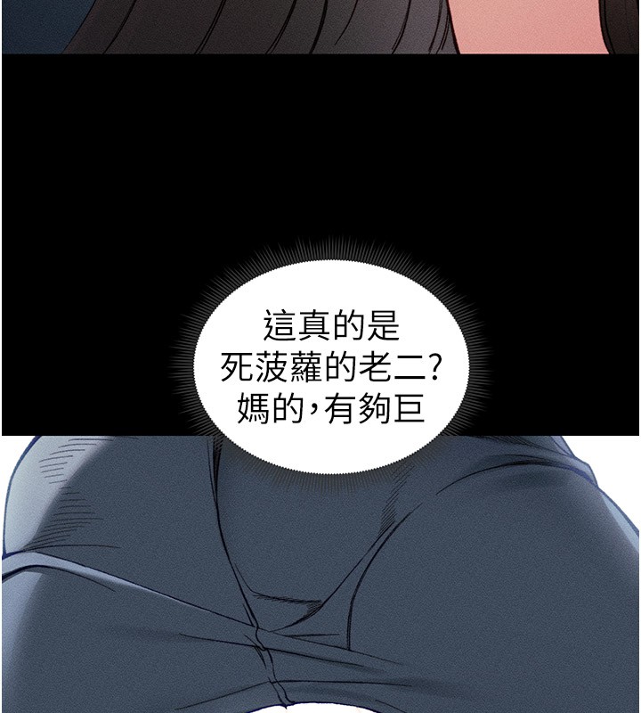 《太妹攻略指南》漫画 第9話-喜歡被硬上的淫蕩女人