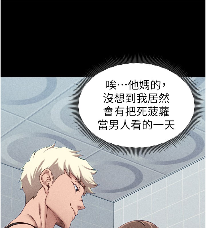 《太妹攻略指南》漫画 第9話-喜歡被硬上的淫蕩女人