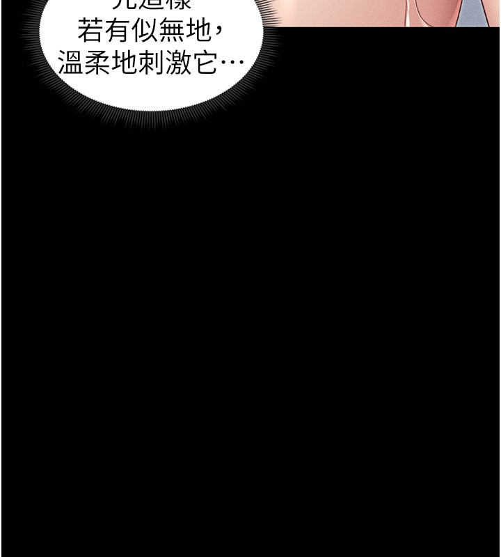 《太妹攻略指南》漫画 第9話-喜歡被硬上的淫蕩女人