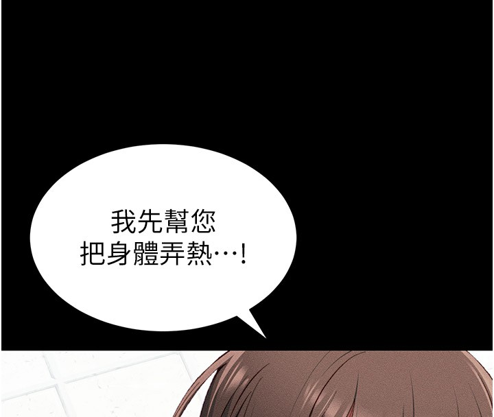 《太妹攻略指南》漫画 第9話-喜歡被硬上的淫蕩女人