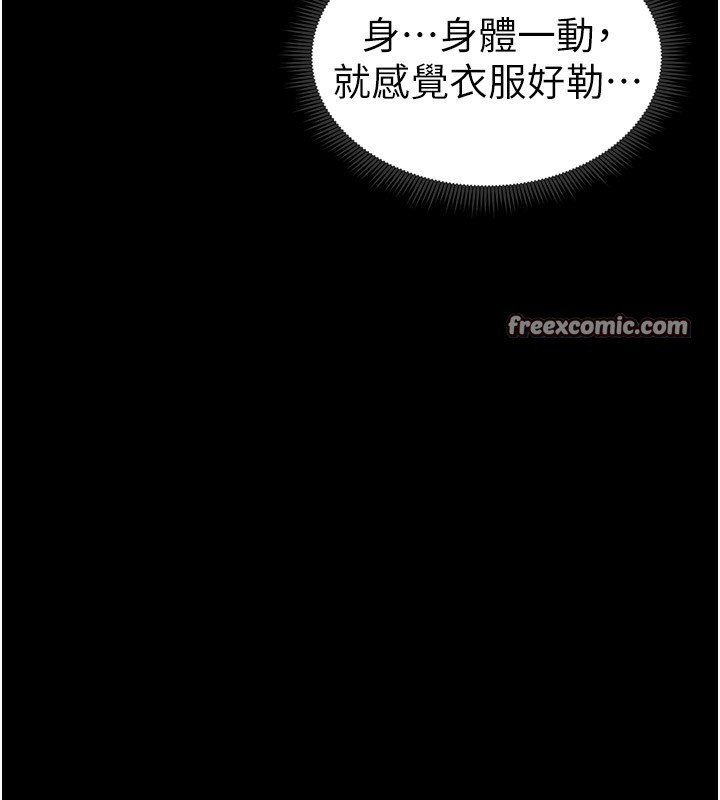 《太妹攻略指南》漫画 第9話-喜歡被硬上的淫蕩女人