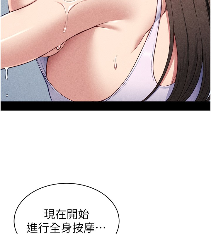 《太妹攻略指南》漫画 第9話-喜歡被硬上的淫蕩女人