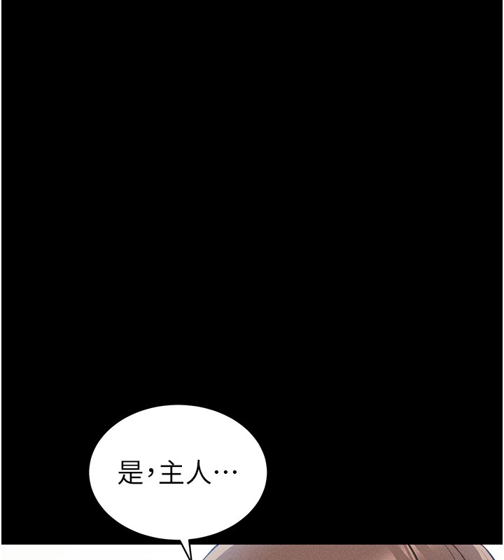 《太妹攻略指南》漫画 第9話-喜歡被硬上的淫蕩女人
